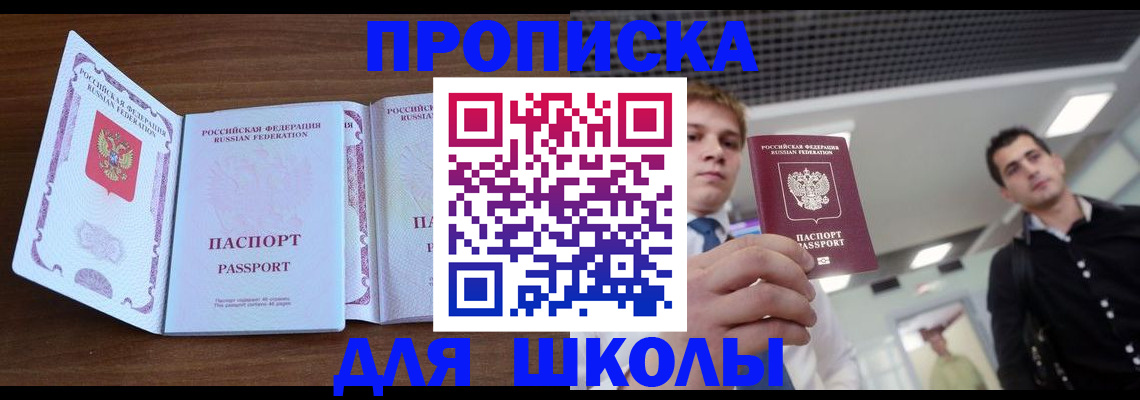 миграционный учет в Нариманове