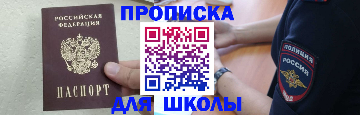 пропишу в квартире в Нариманове