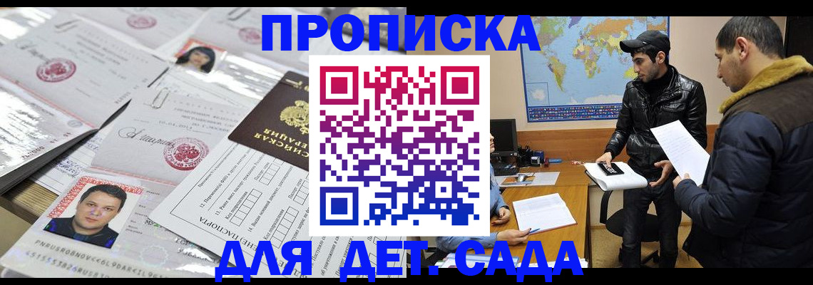 временная регистрация законно в Нариманове